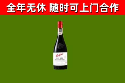 潮州回收奔富红酒