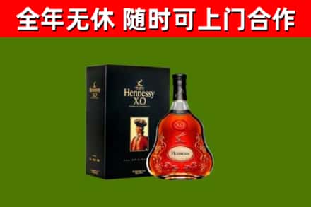潮州烟酒回收轩尼诗XO.jpg